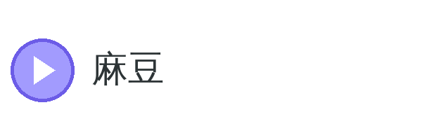 麻豆 品牌Logo